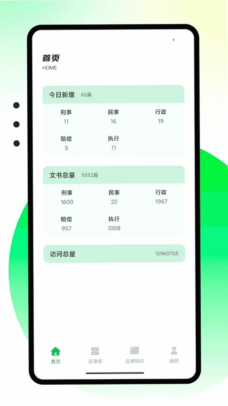 南网强安预览图