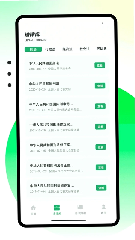 南网强安预览图