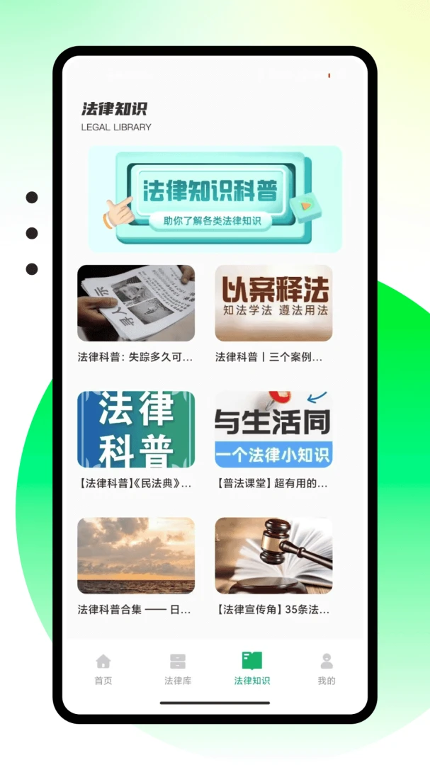 南网强安操作界面