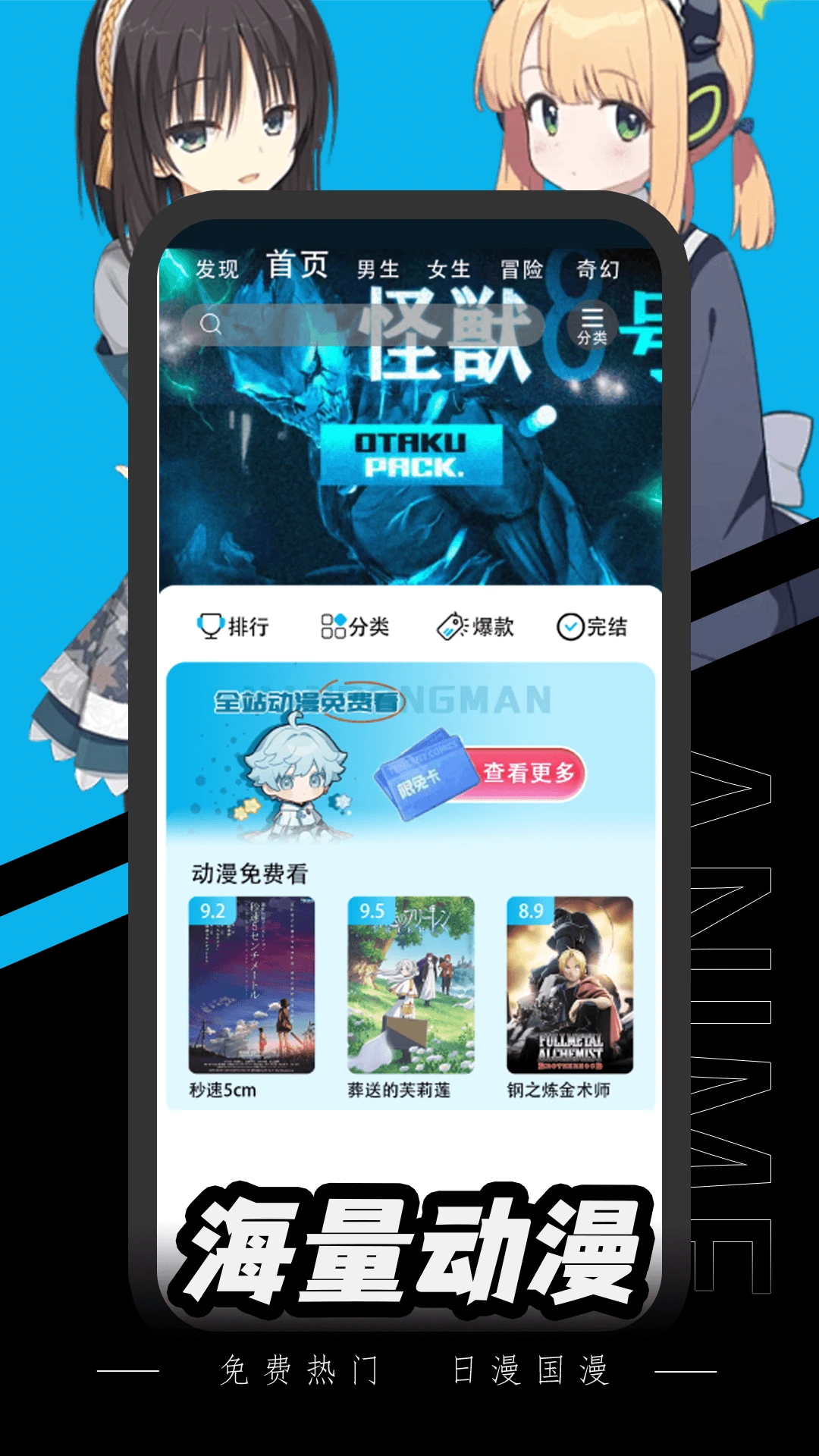 动漫播放功能