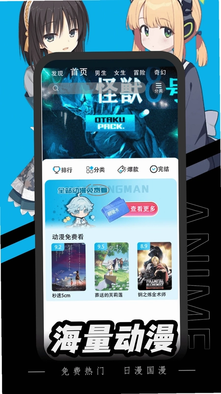 动漫预览图