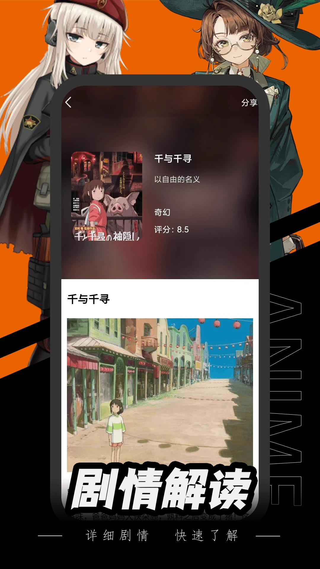 动漫清晰度设置