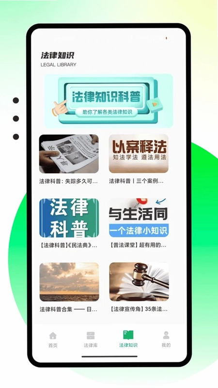 南网强安预览图