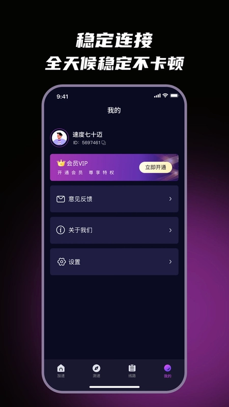99加速器官方版预览图