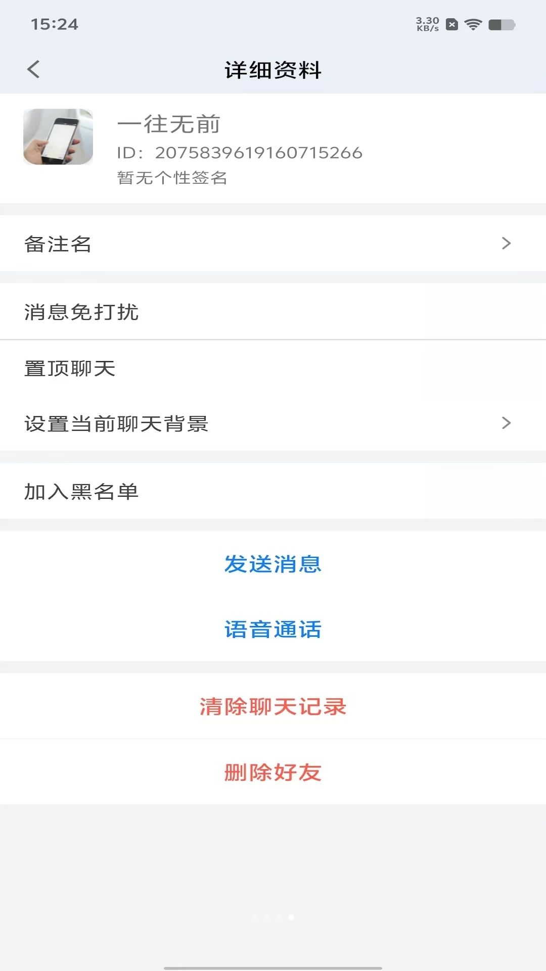 启维旭联语音