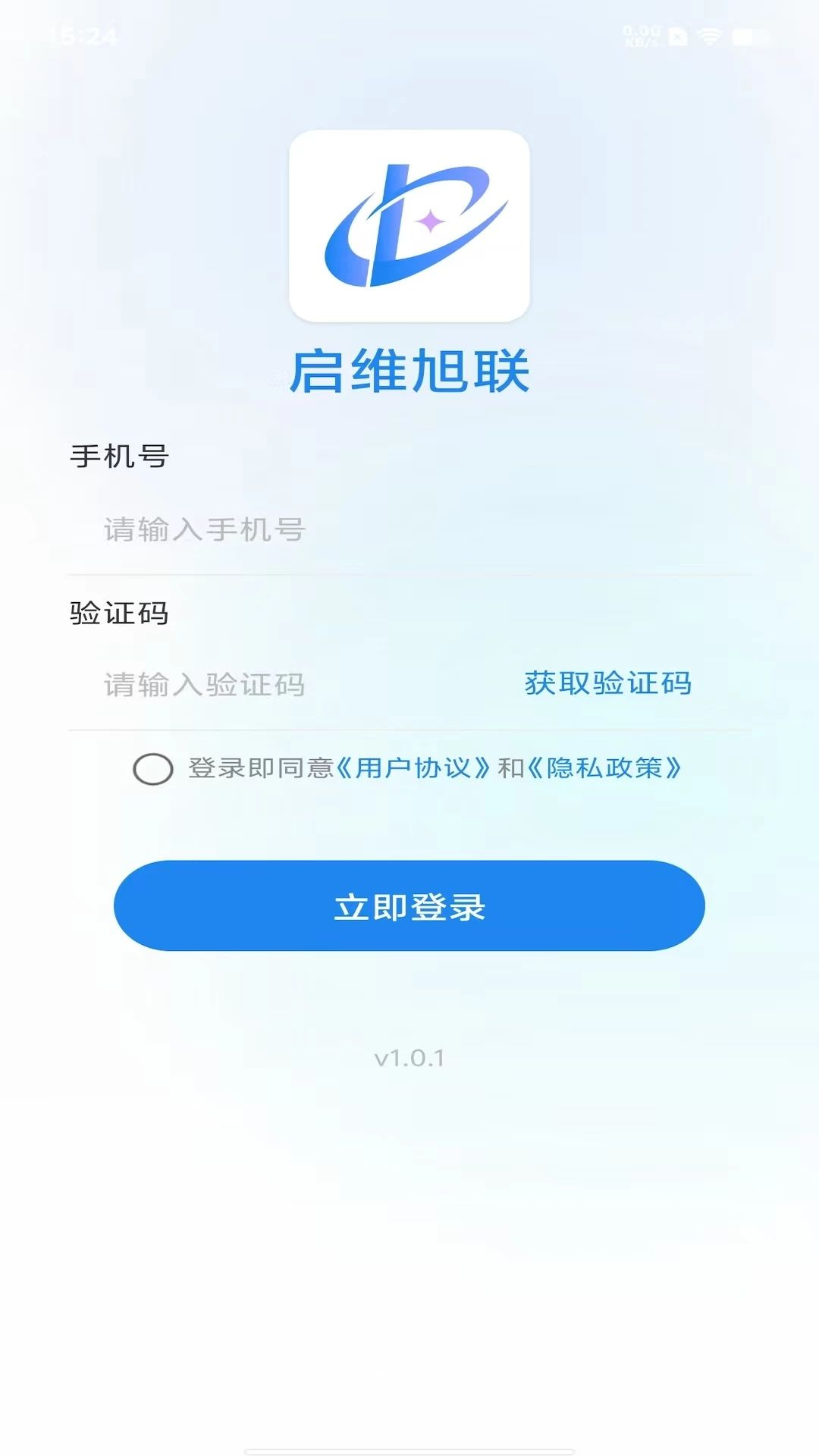 启维旭联截图