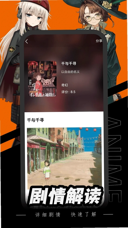 动漫预览图