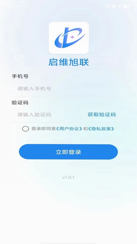 启维旭联预览图