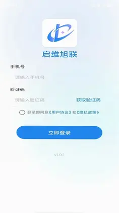 启维旭联预览图