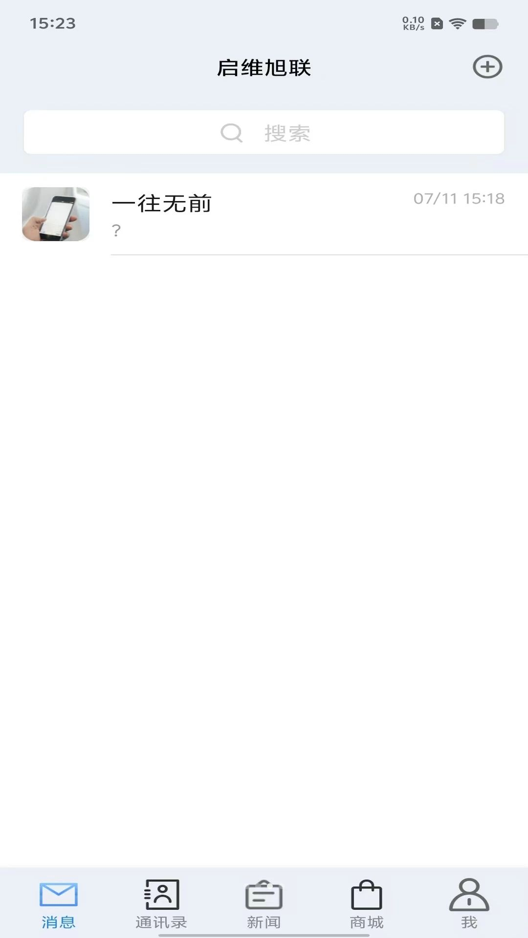 启维旭联安全