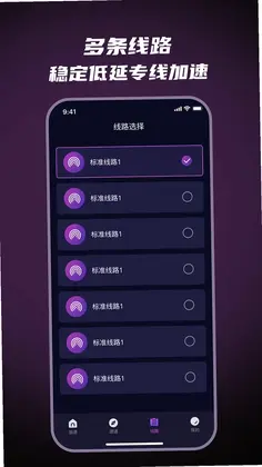 99加速器官方版预览图