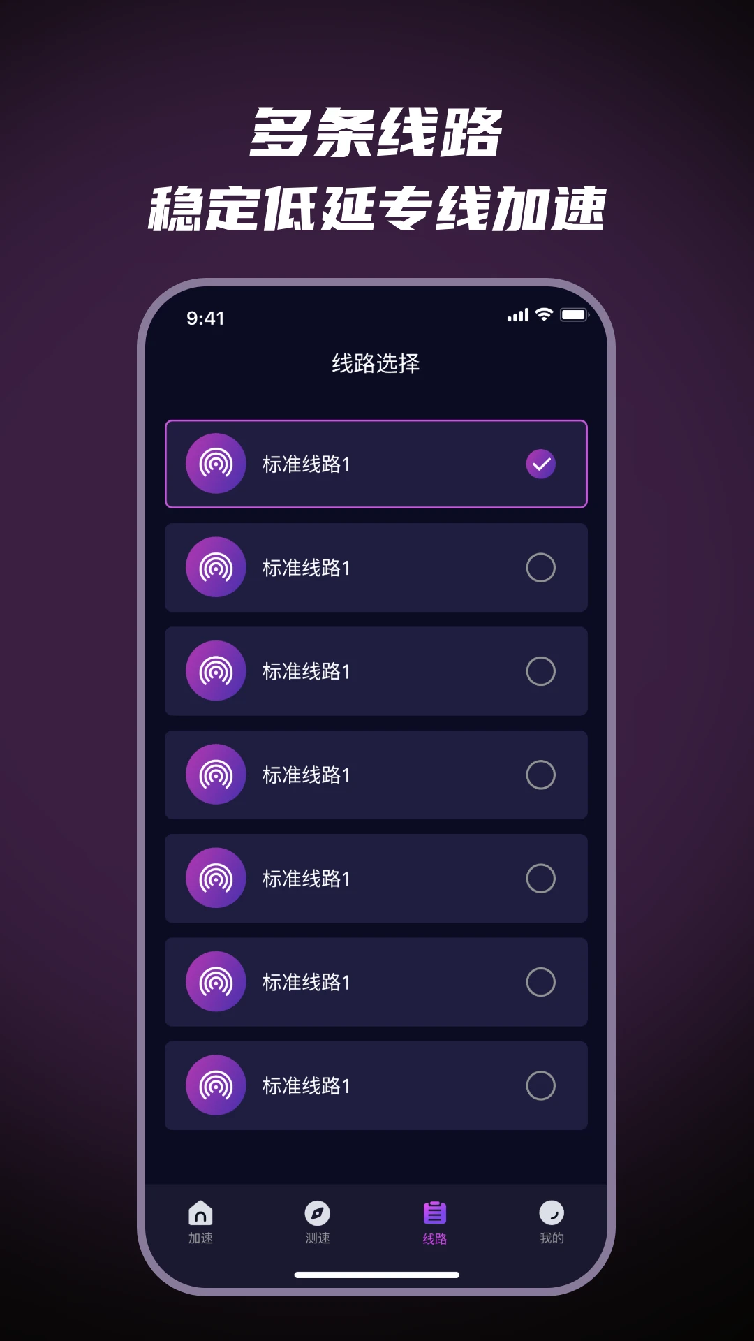 99加速器游戏加速