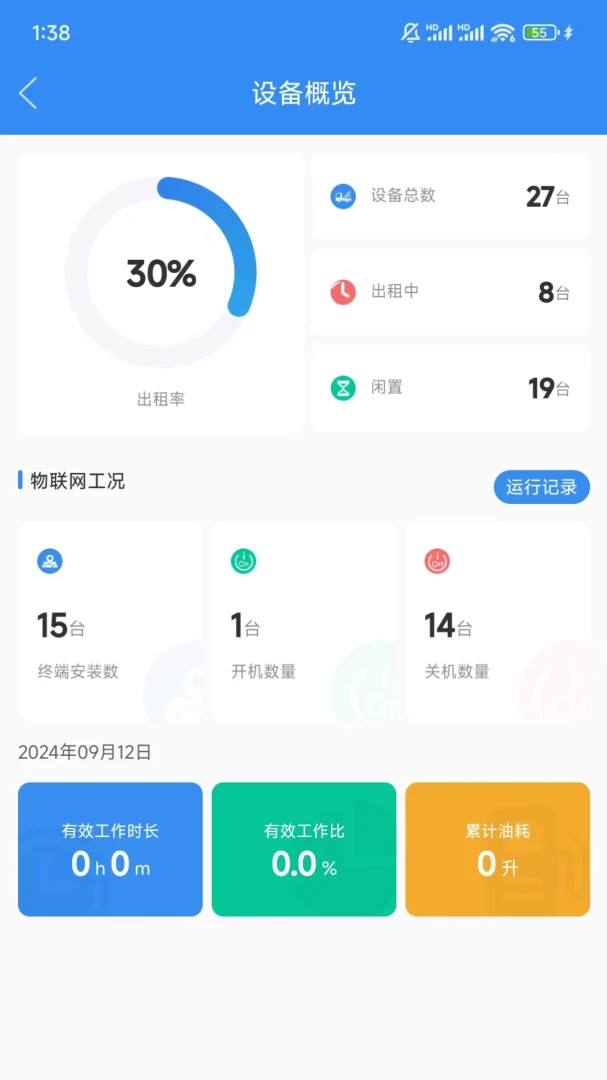 中企云租界面截图