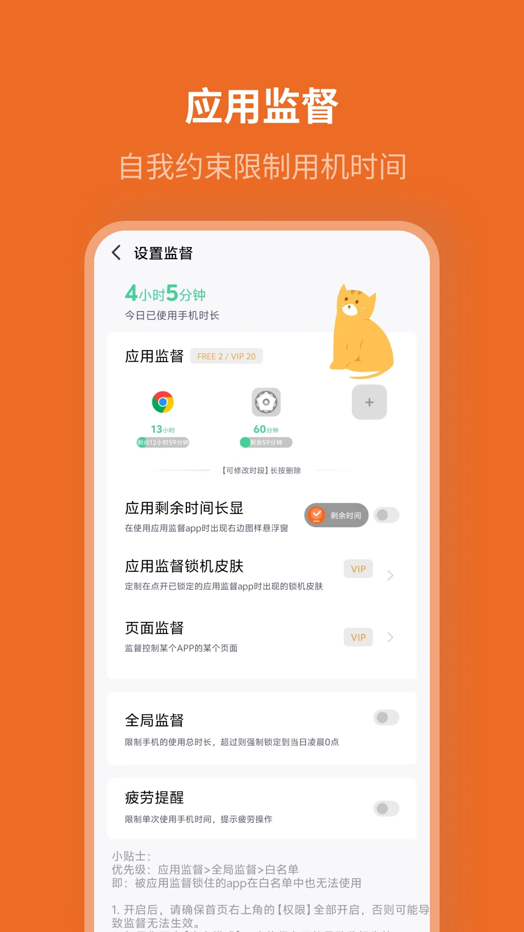 习惯打卡日历