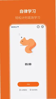 自律计划预览图