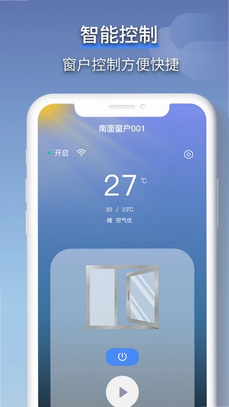 虹蚁智控预览图