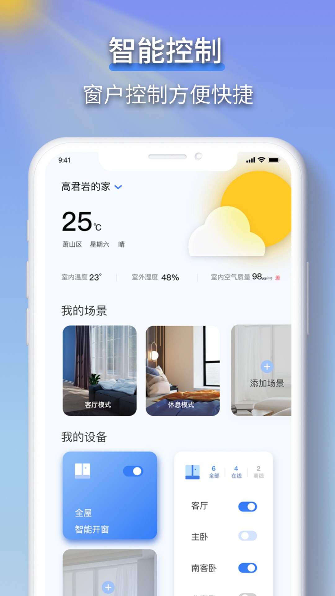 虹蚁智控安装步骤