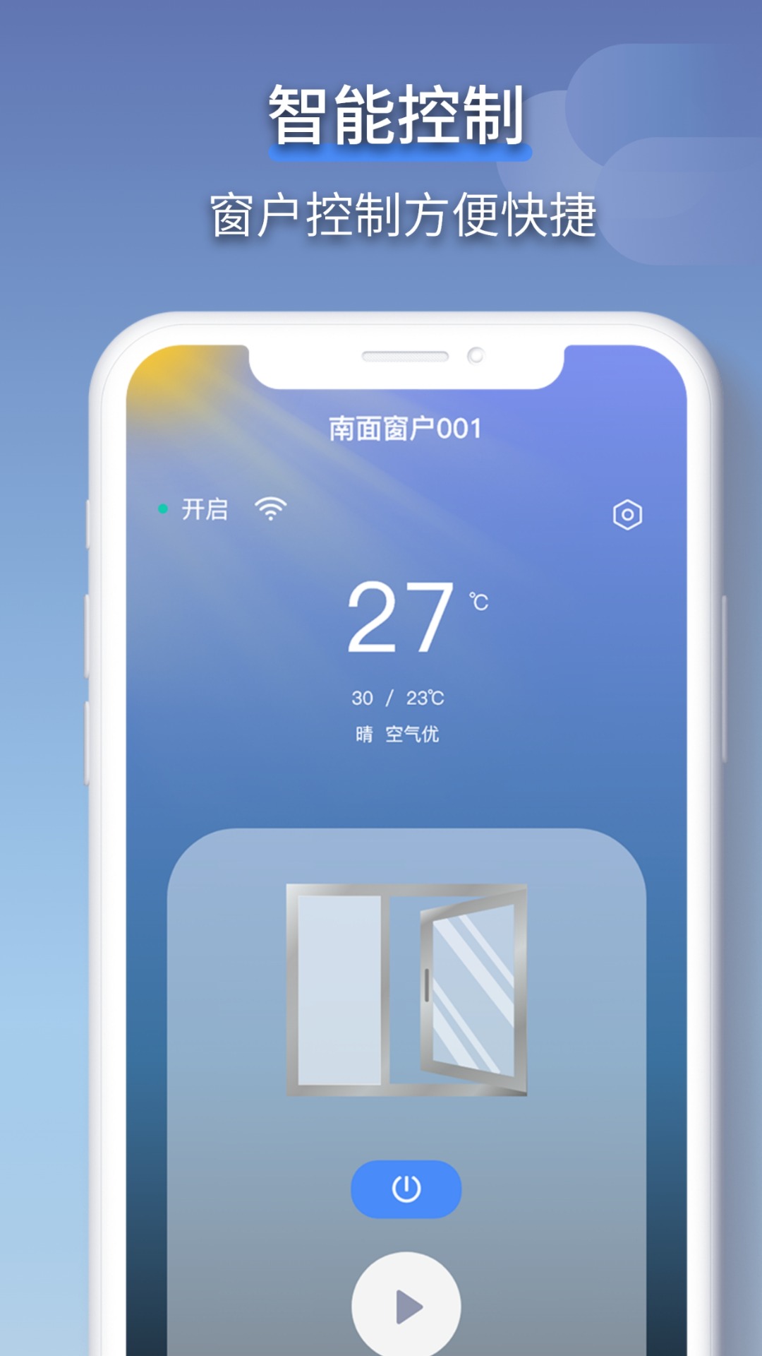 虹蚁智控预览图