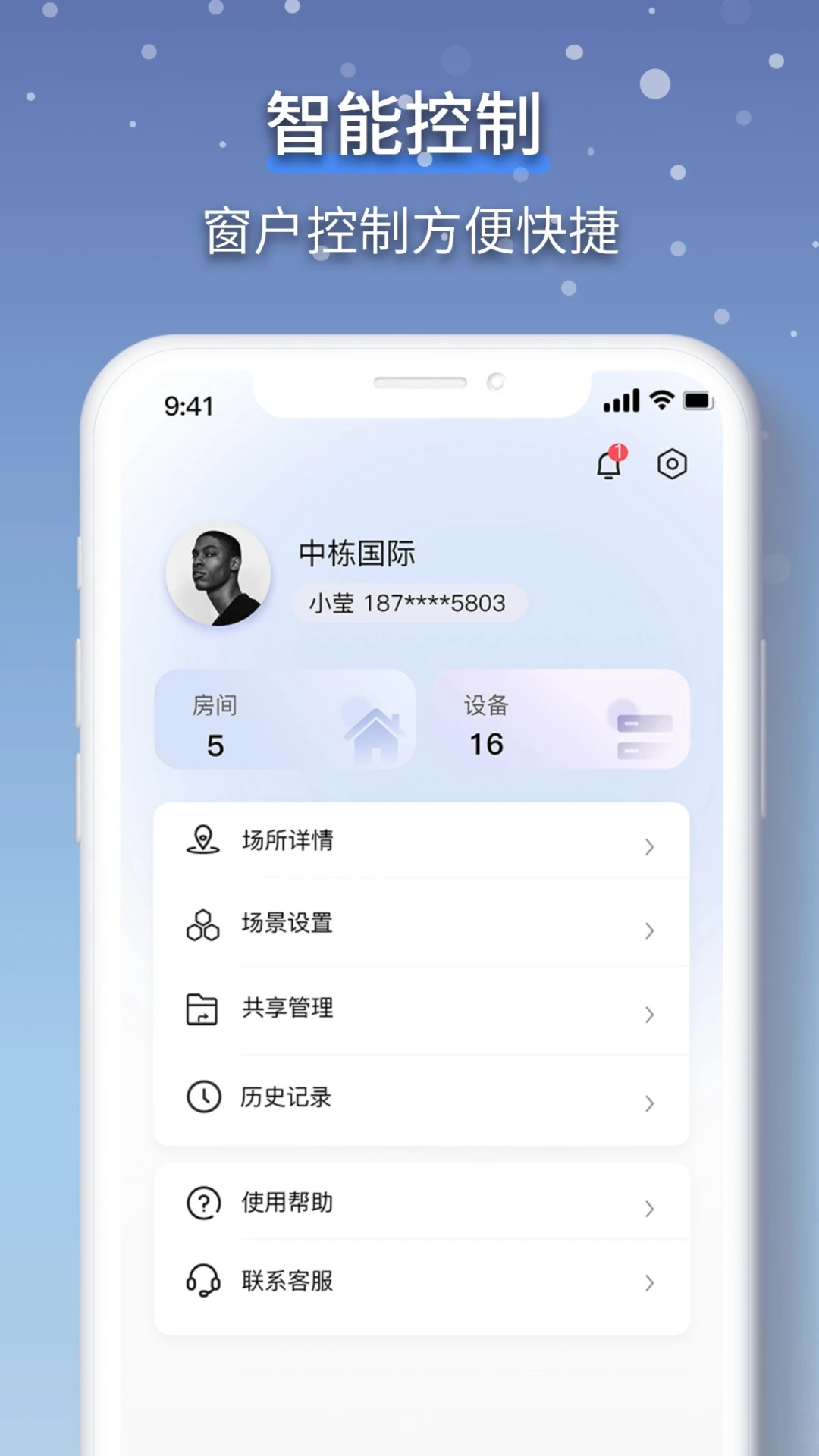 虹蚁智控远程升级