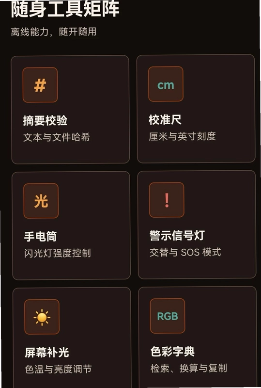 简木万能工具预览图