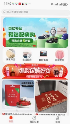 邻利宝预览图