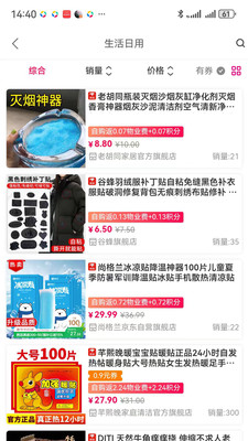 邻利宝优惠券列表