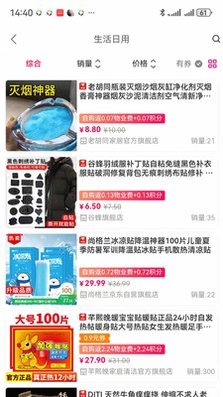 邻利宝预览图