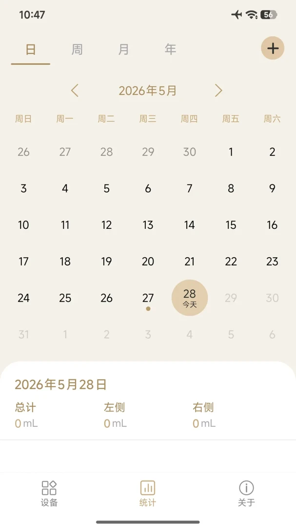 历史记录