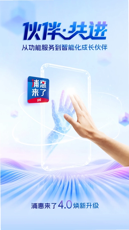 邻利宝预览图