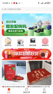 邻利宝商品详情