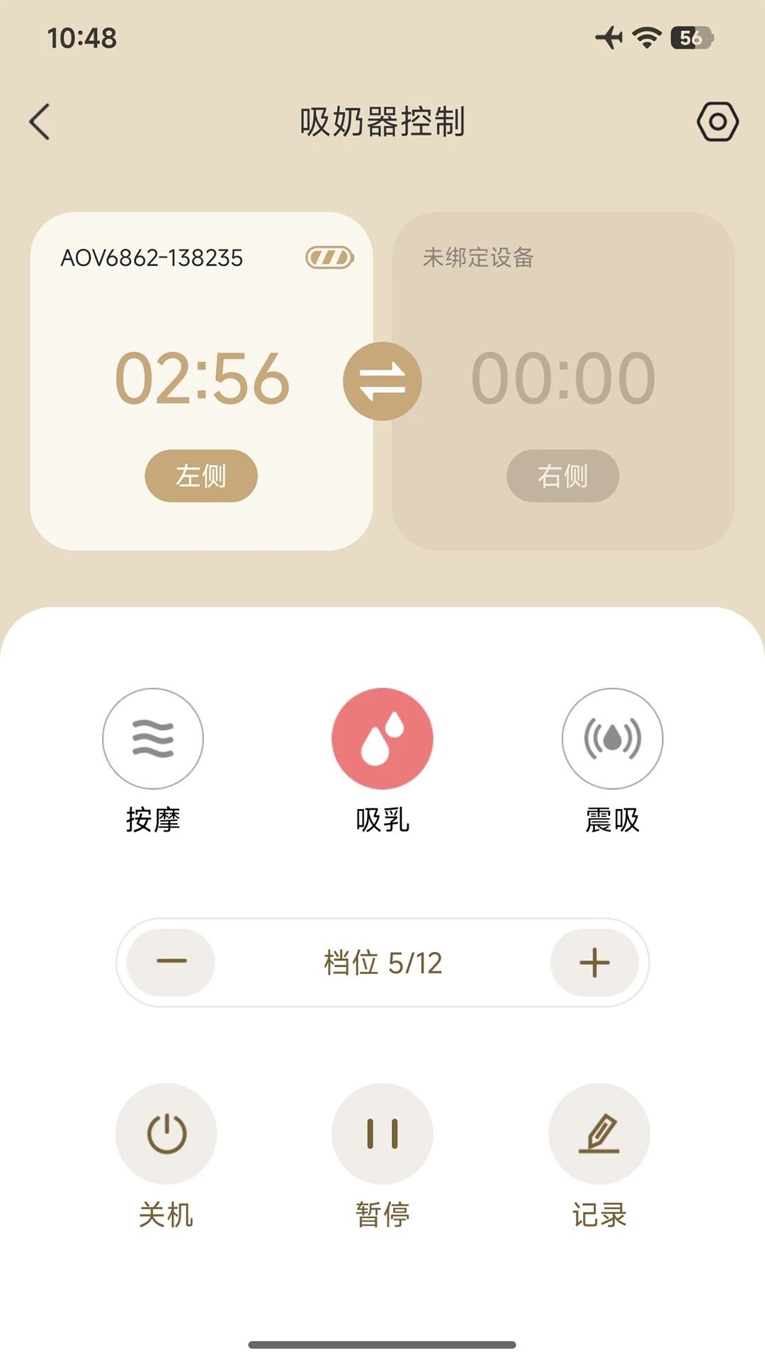 吸力调节