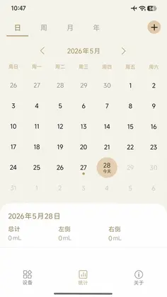 安姆特喂养家预览图