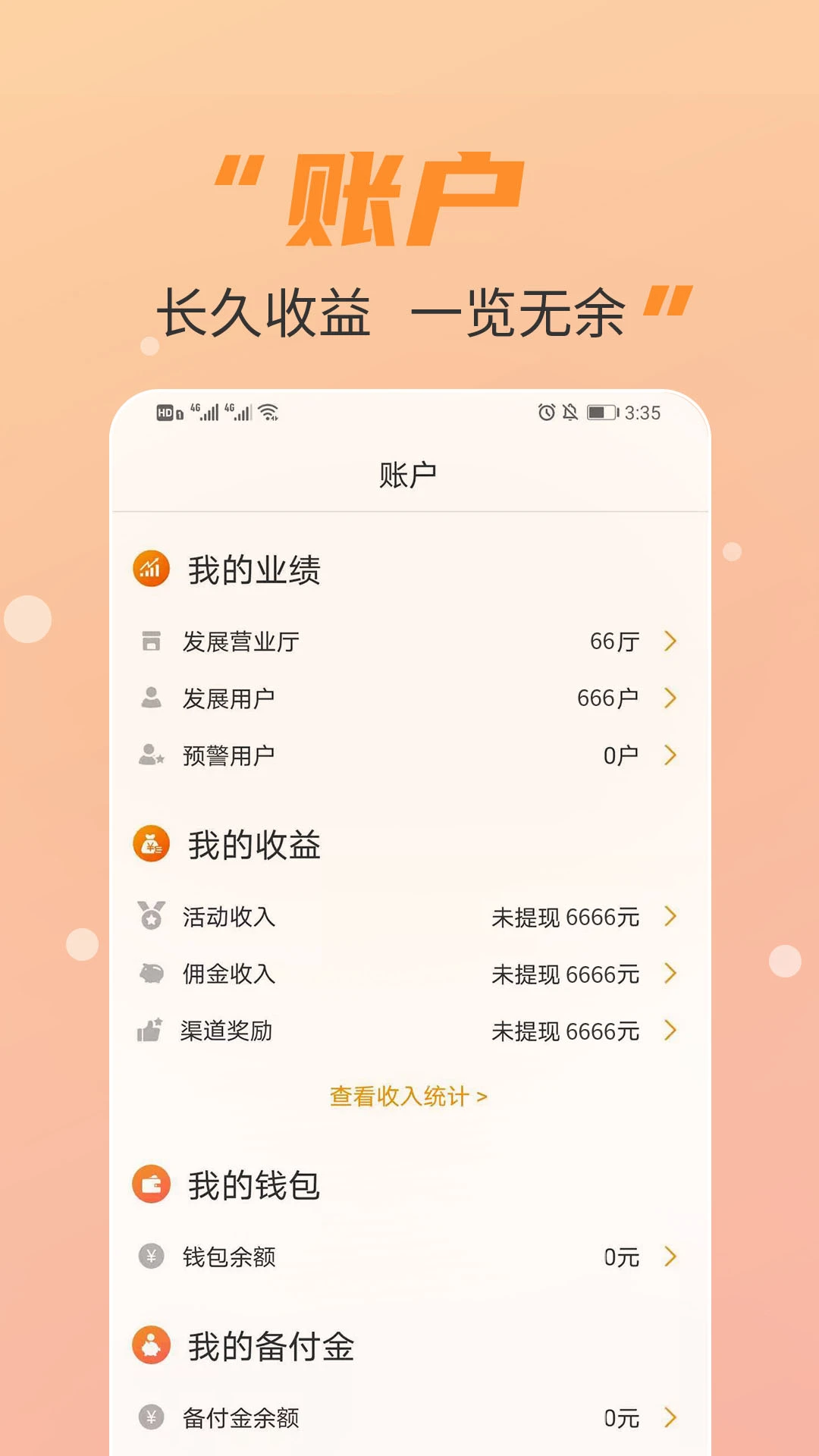 丰信移动营业厅客服支持