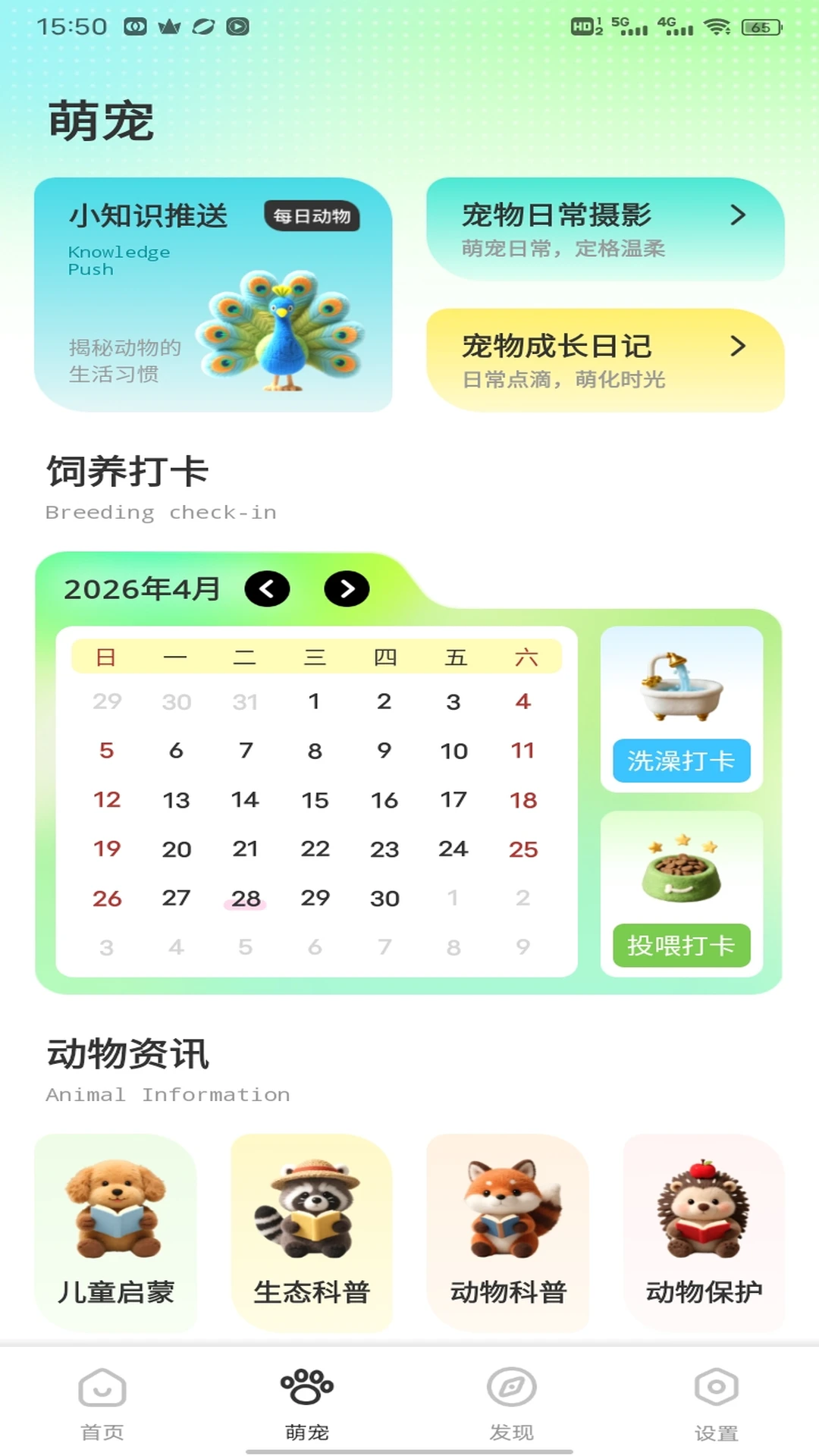 动物识别功能