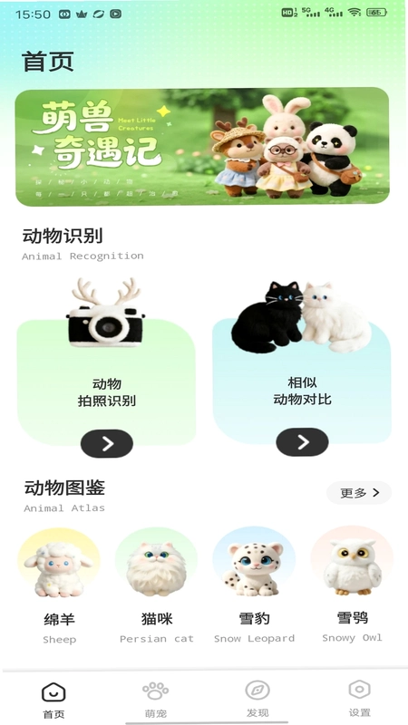 班级宠物预览图