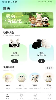 班级宠物预览图