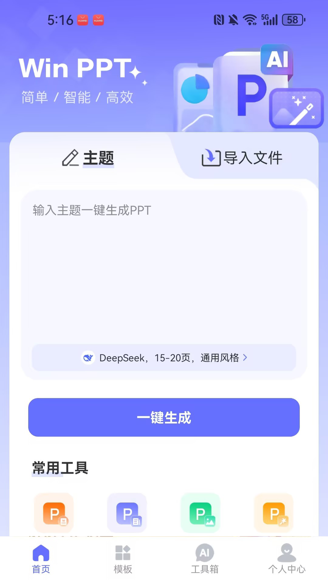 WinPPT����Ԥ��
