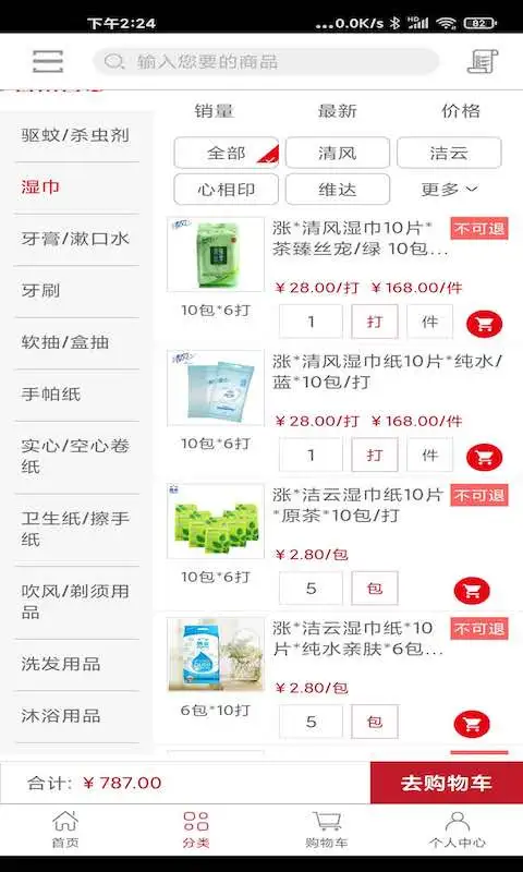 贯联商户端注册