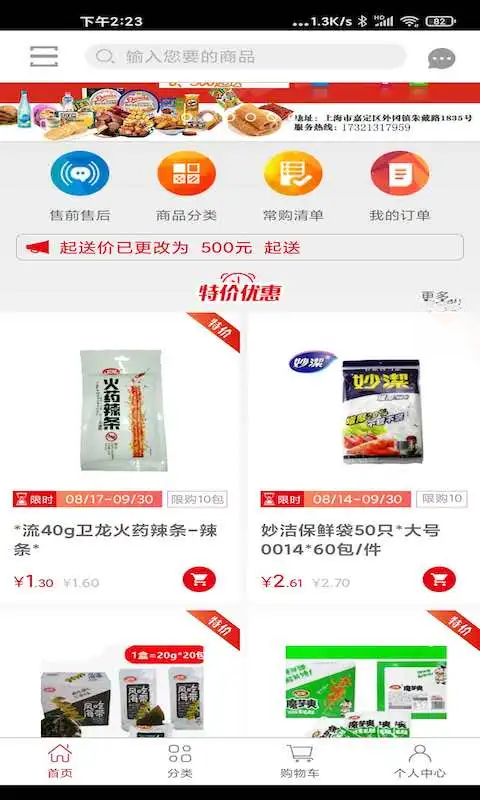 贯联商户端