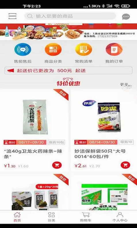 贯联商户端预览图