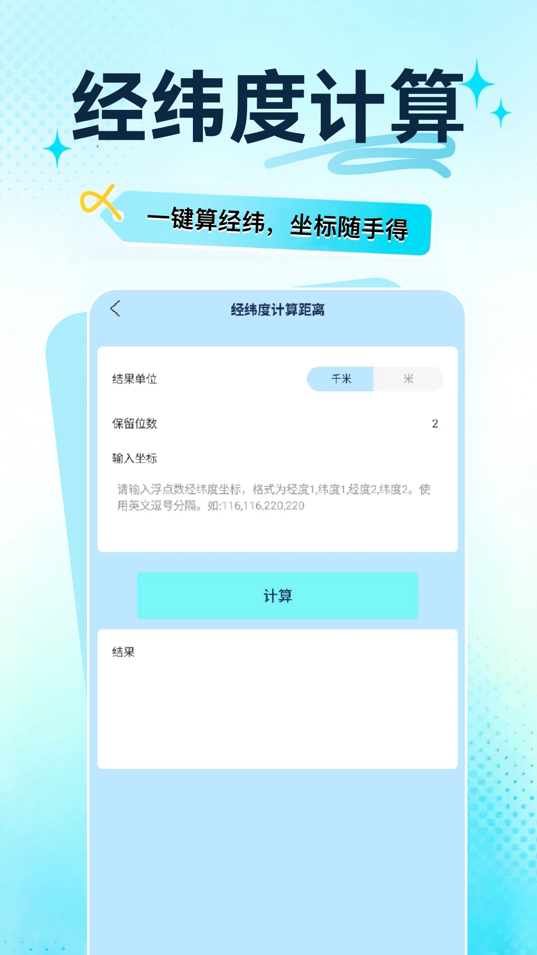 实时高度表预览图