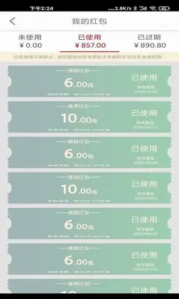 贯联商户端预览图