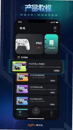 PXN NEXUSԤ��ͼ