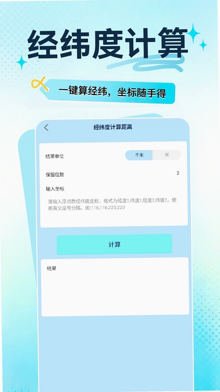 实时高度表预览图