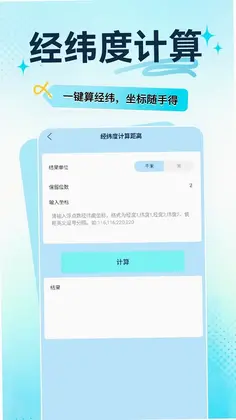 实时高度表预览图