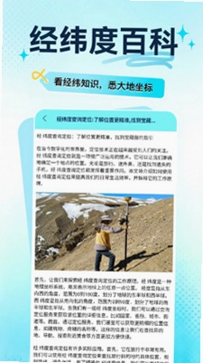 实时高度表预览图