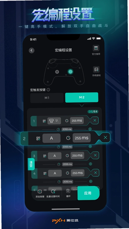 PXN NEXUS预览图
