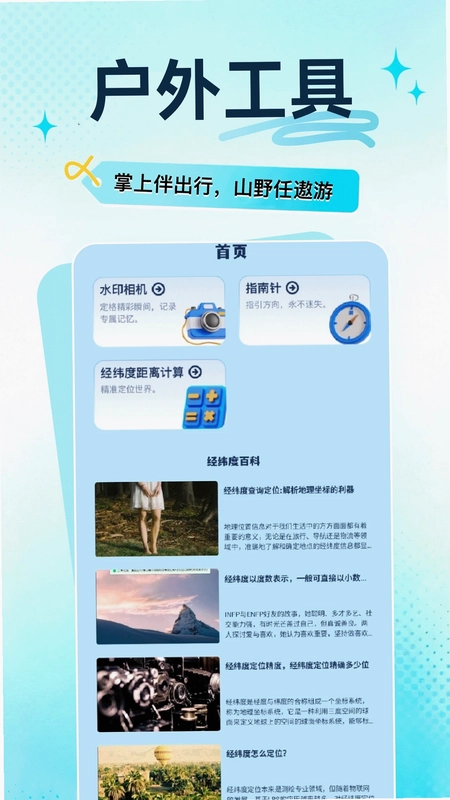 实时高度表预览图