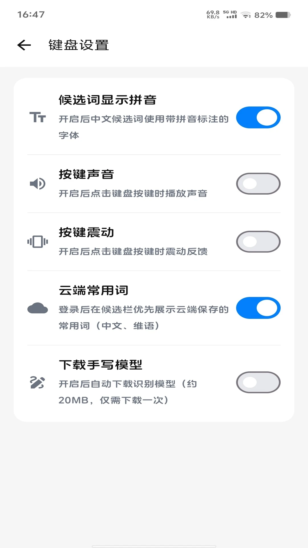 katip智能输入法多语言切换
