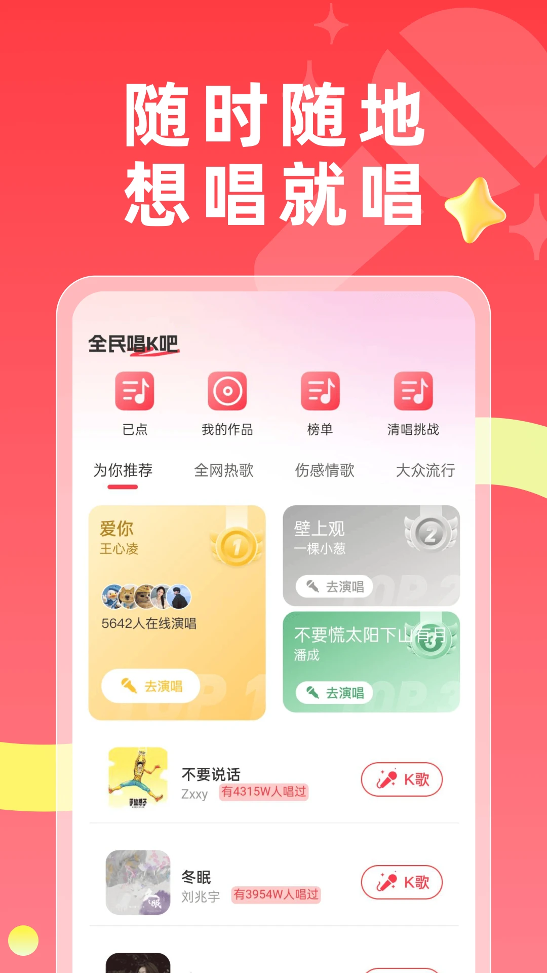 免费唱k吧预览图